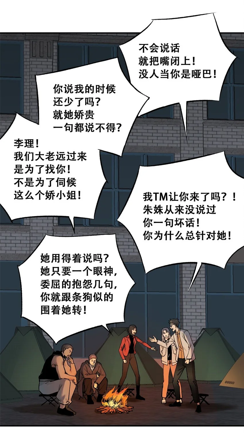 70 开启新游戏 第26页