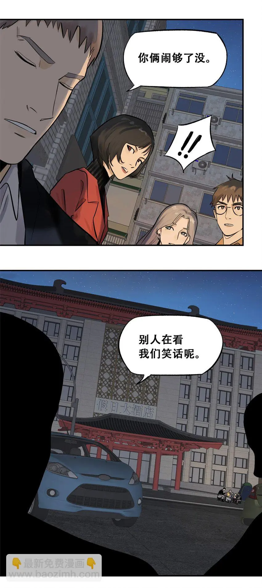 70 开启新游戏 第27页