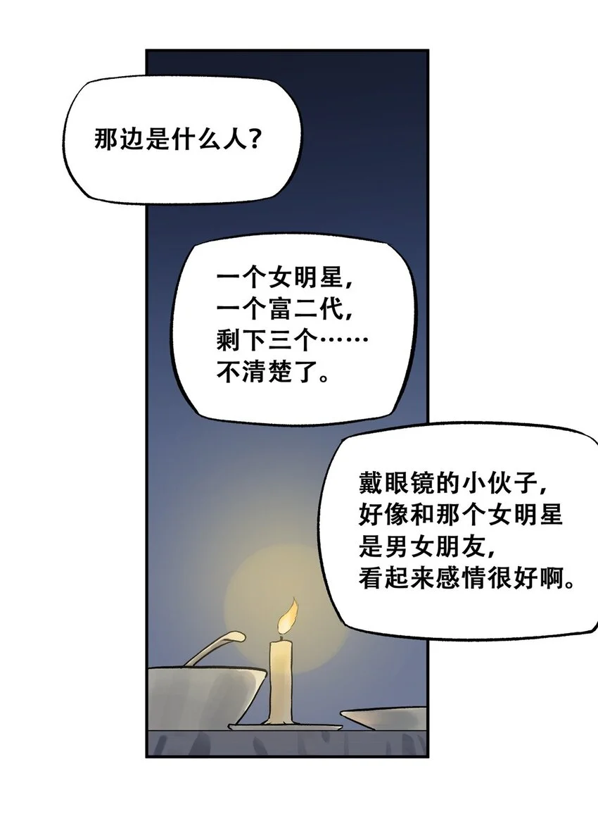 70 开启新游戏 第29页