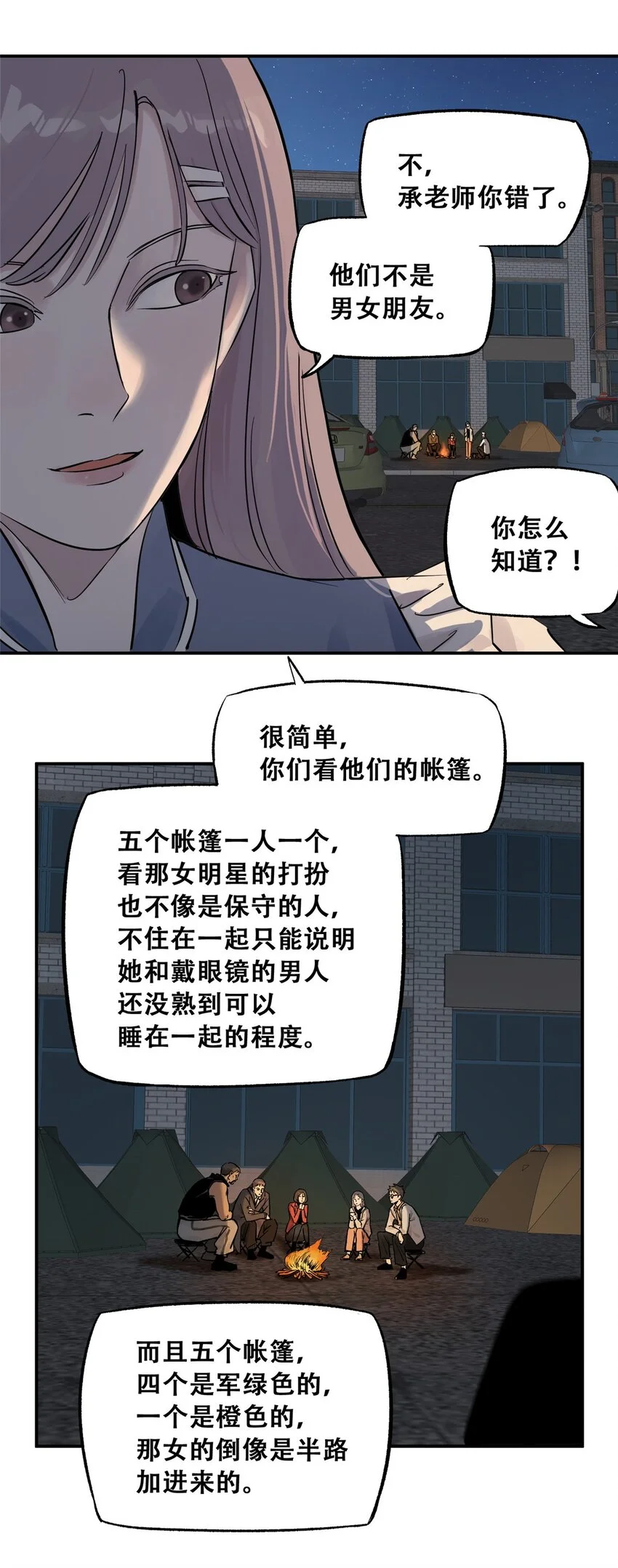 70 开启新游戏 第30页