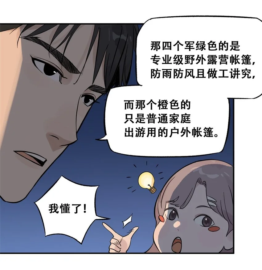 70 开启新游戏 第31页