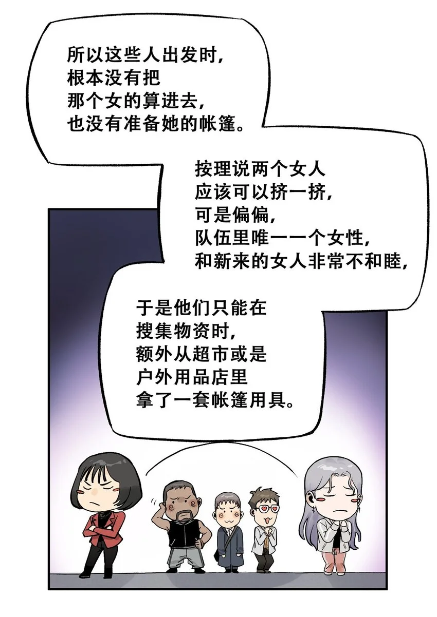 70 开启新游戏 第32页