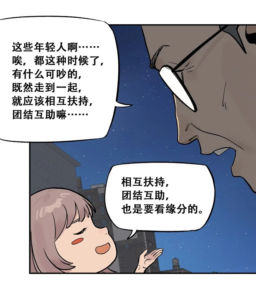 70 开启新游戏 第33页