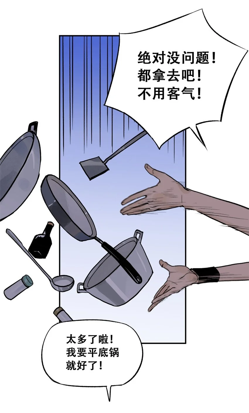 70 开启新游戏 第36页