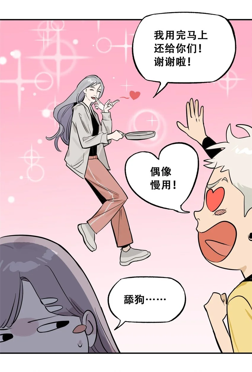 70 开启新游戏 第37页