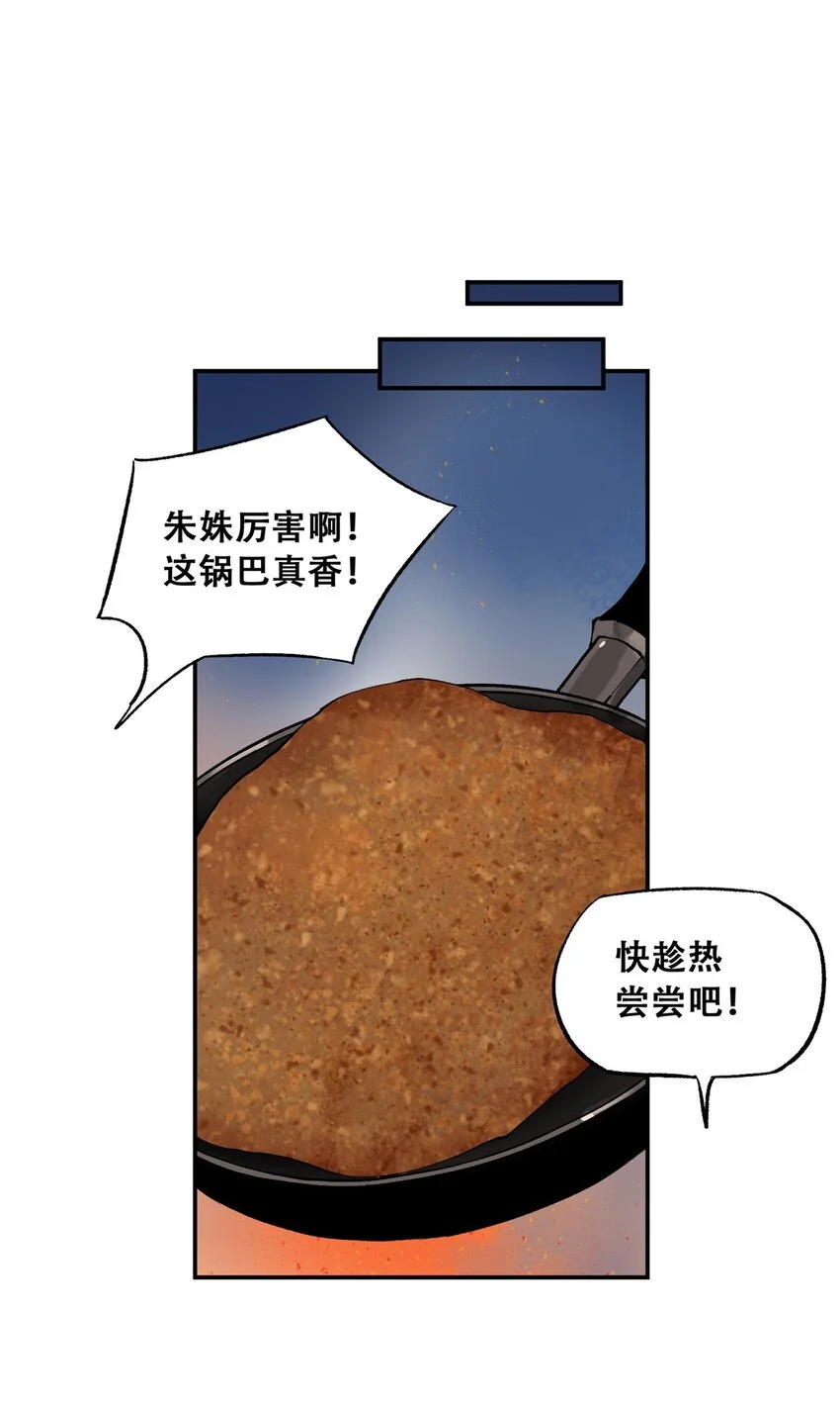 70 开启新游戏 第38页