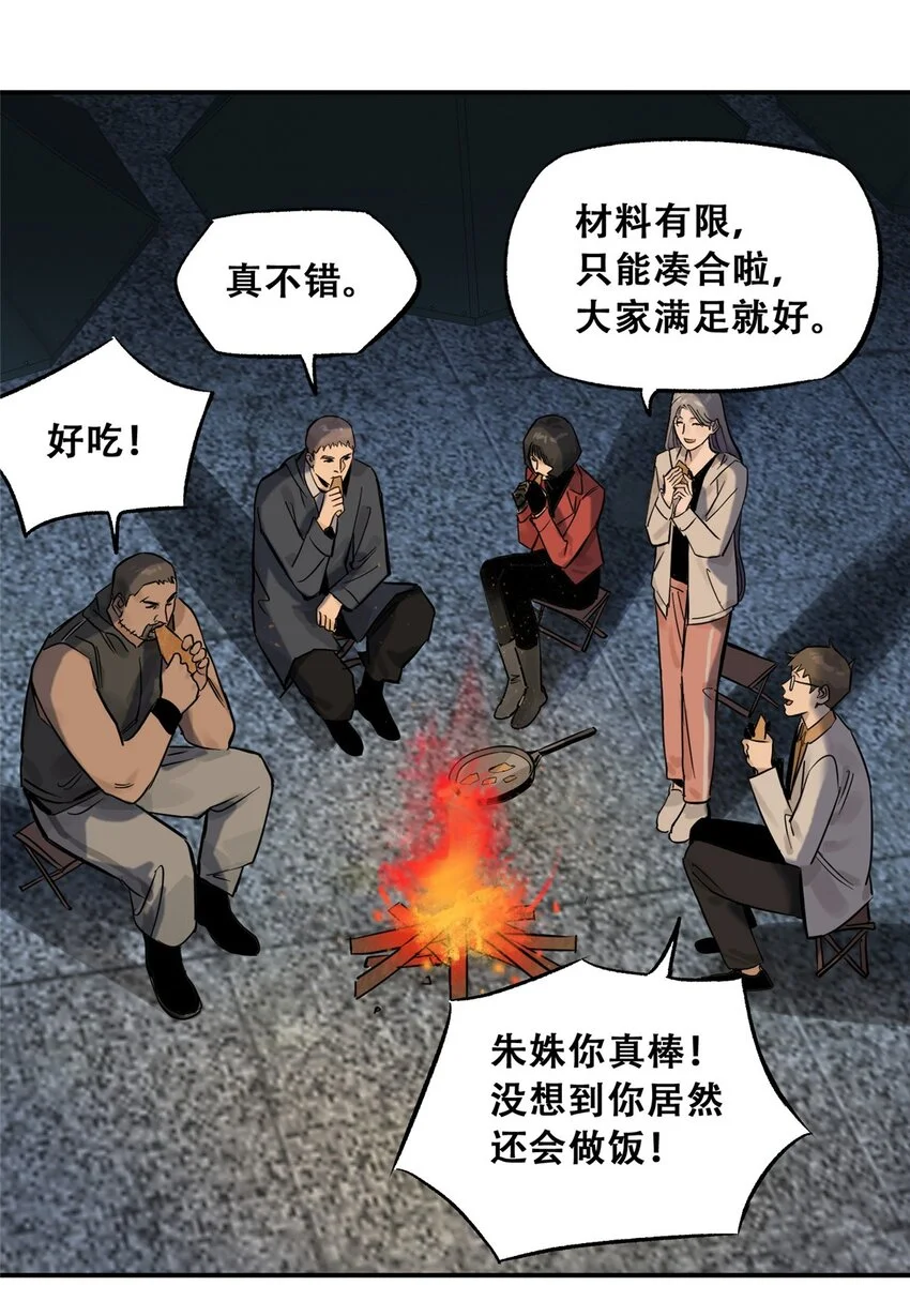 70 开启新游戏 第39页