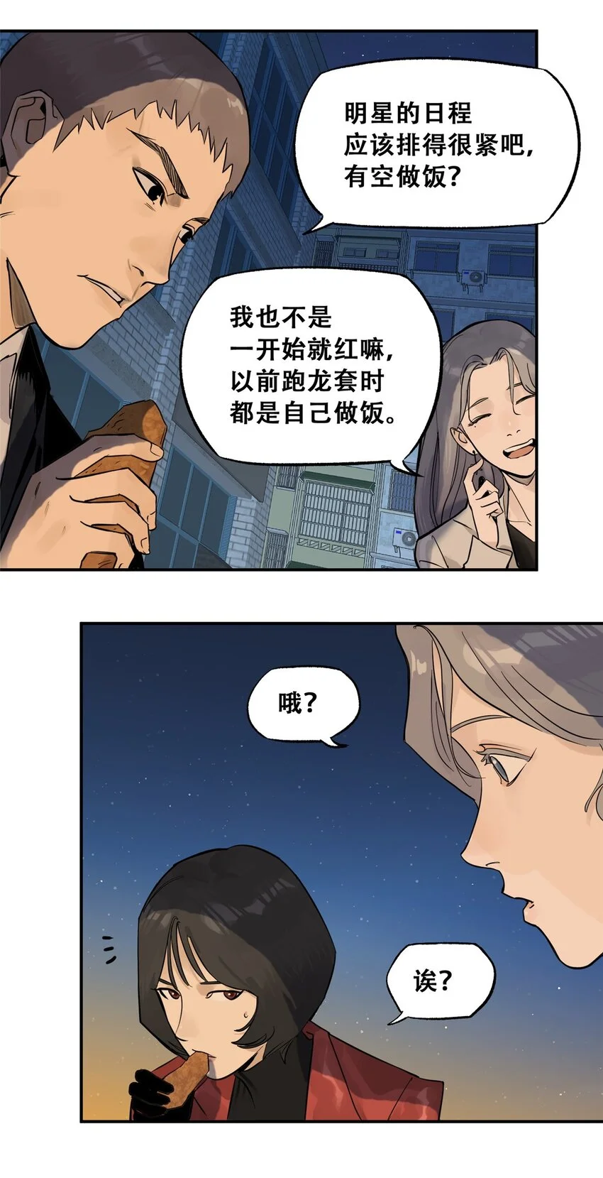 70 开启新游戏 第40页