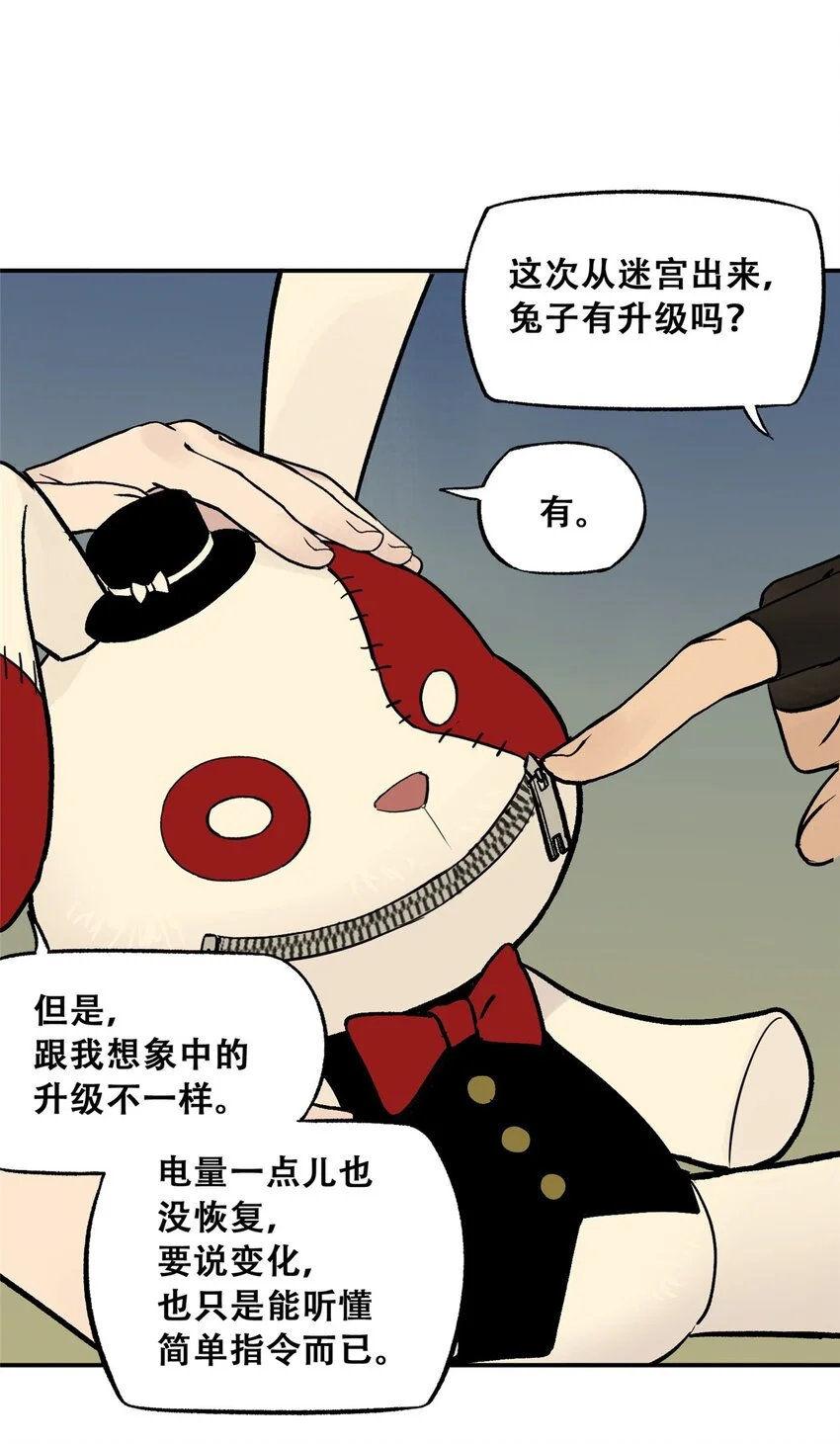 70 开启新游戏 第43页