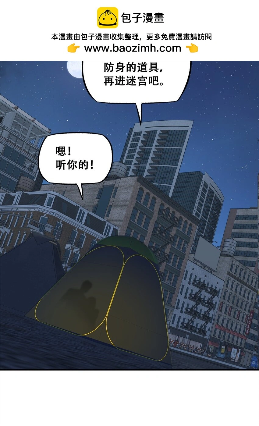 70 开启新游戏 第48页
