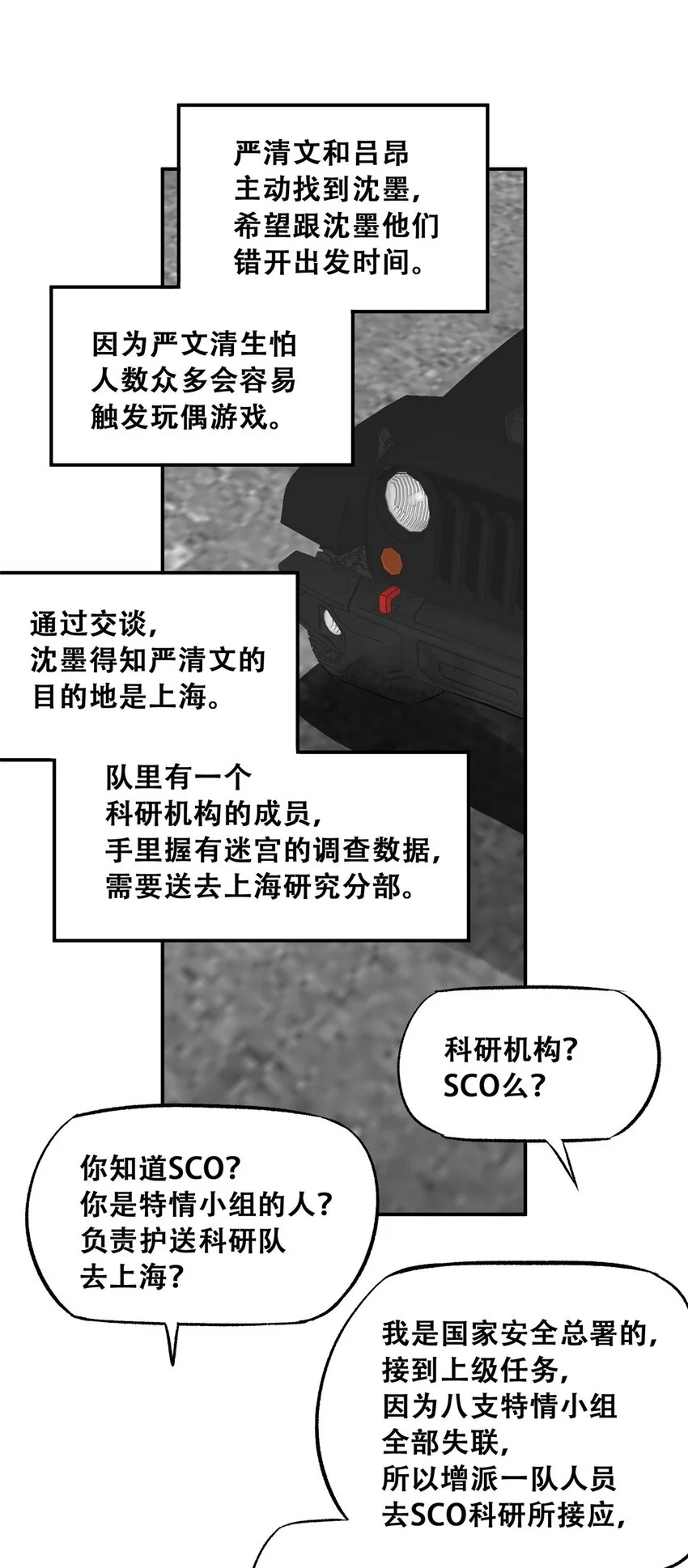 70 开启新游戏 第52页