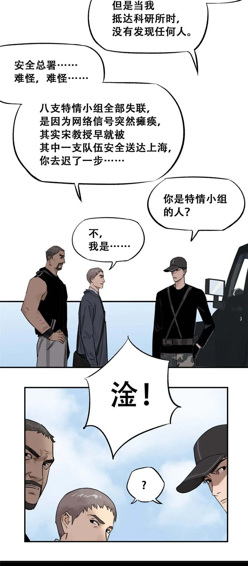 70 开启新游戏 第53页