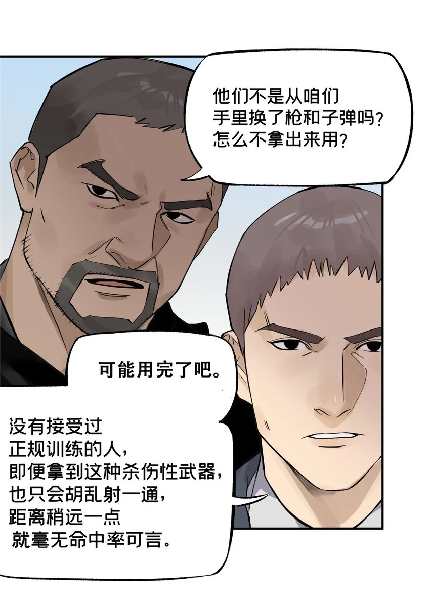 70 开启新游戏 第61页