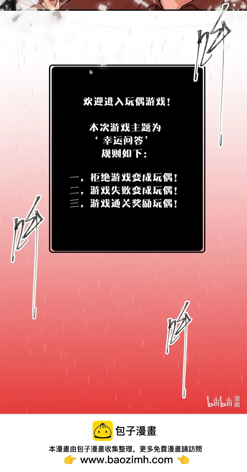 70 开启新游戏 第67页