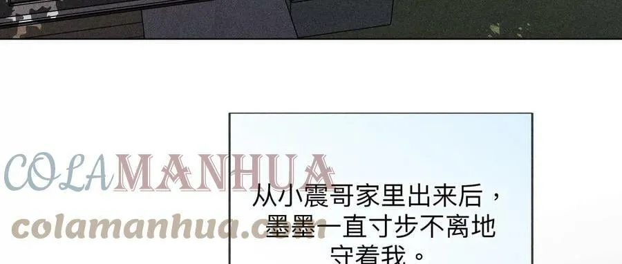 125·情难自禁 第10页