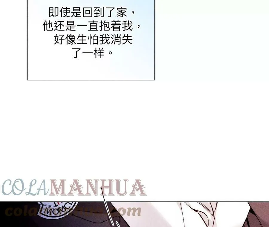 125·情难自禁 第13页