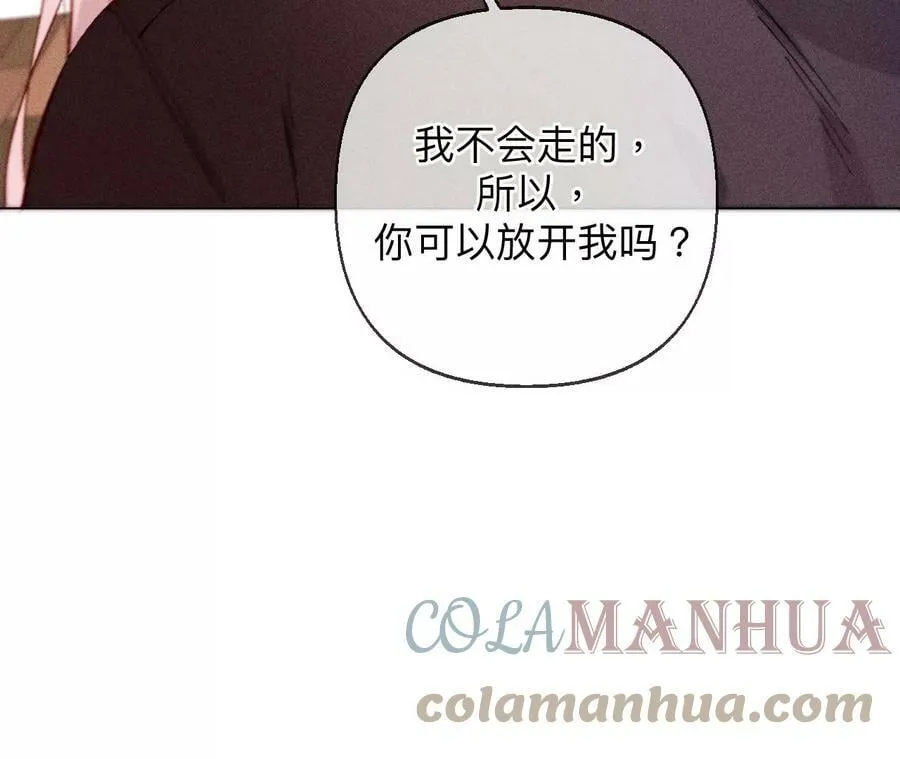 125·情难自禁 第16页