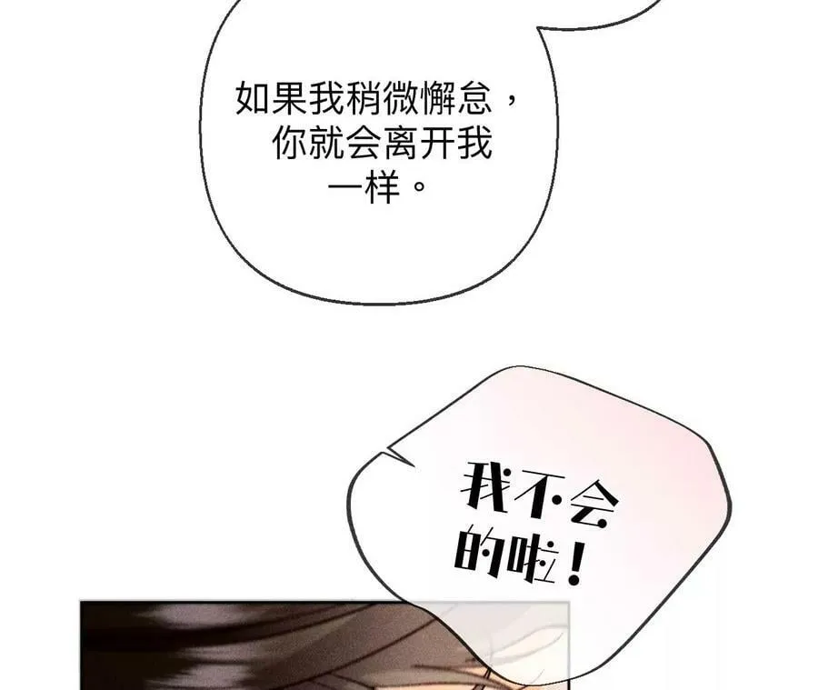 125·情难自禁 第20页