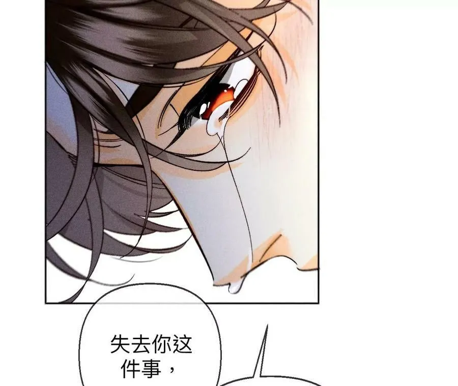 125·情难自禁 第21页