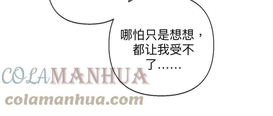125·情难自禁 第22页