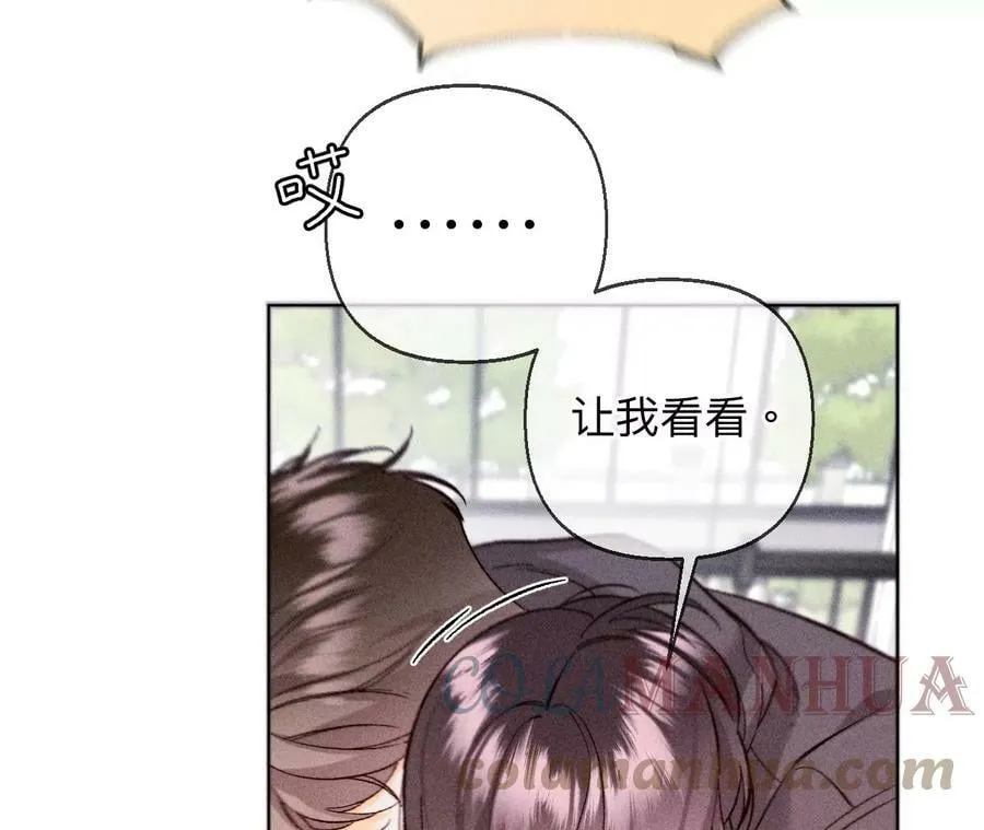 125·情难自禁 第28页