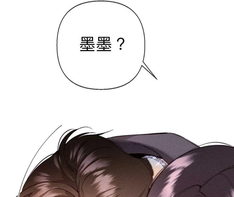 125·情难自禁 第30页