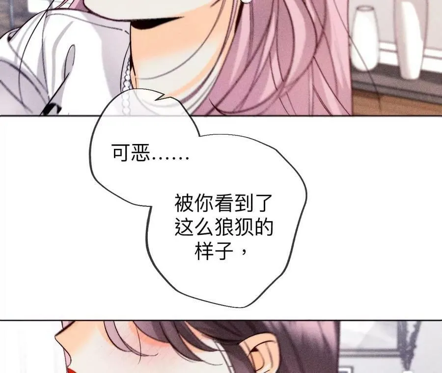 125·情难自禁 第39页