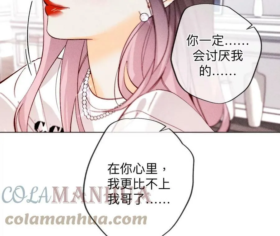 125·情难自禁 第40页