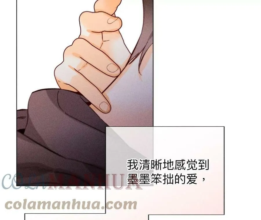 125·情难自禁 第43页