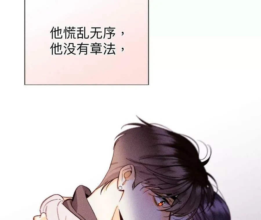 125·情难自禁 第44页