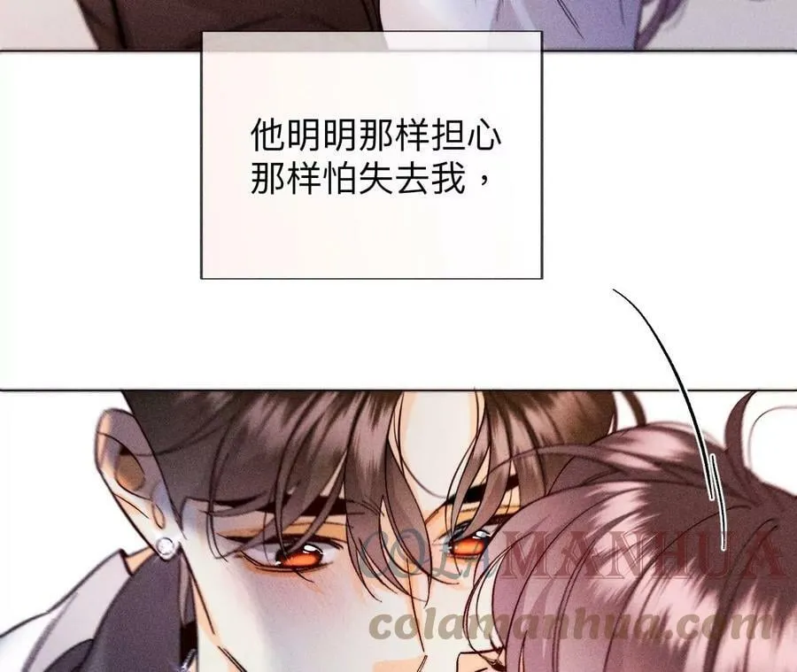 125·情难自禁 第46页