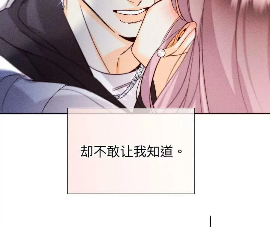 125·情难自禁 第47页