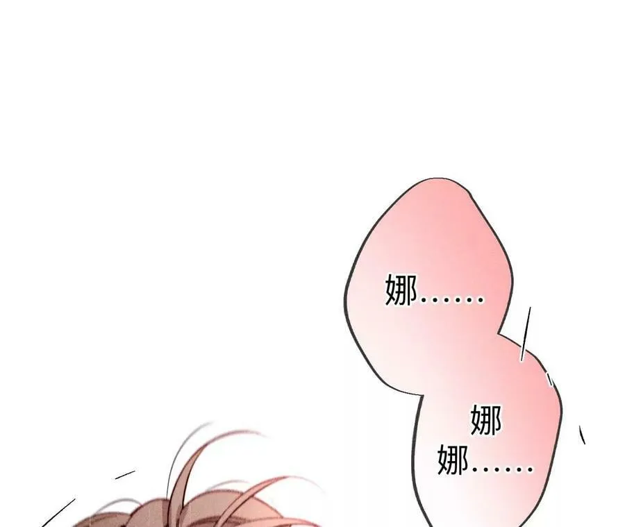 125·情难自禁 第50页