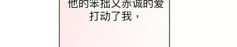 125·情难自禁 第54页
