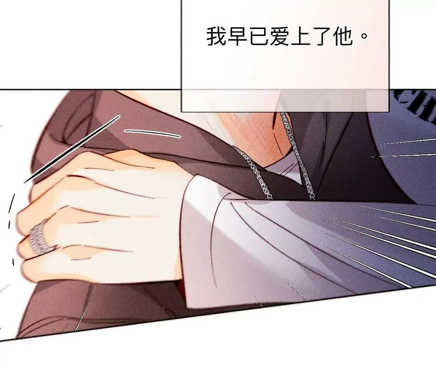 125·情难自禁 第57页