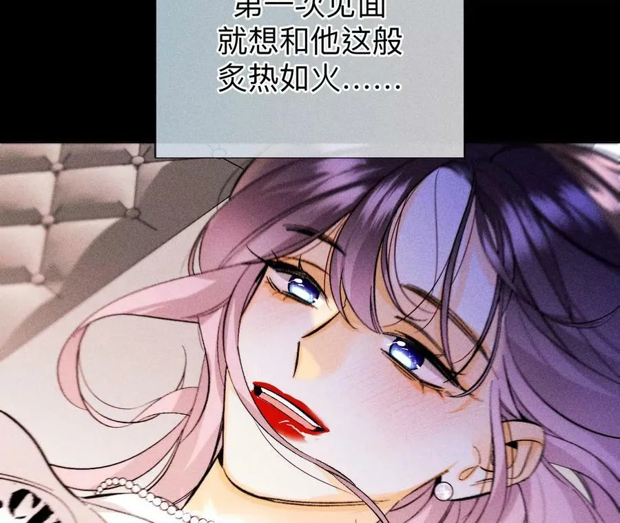 125·情难自禁 第77页