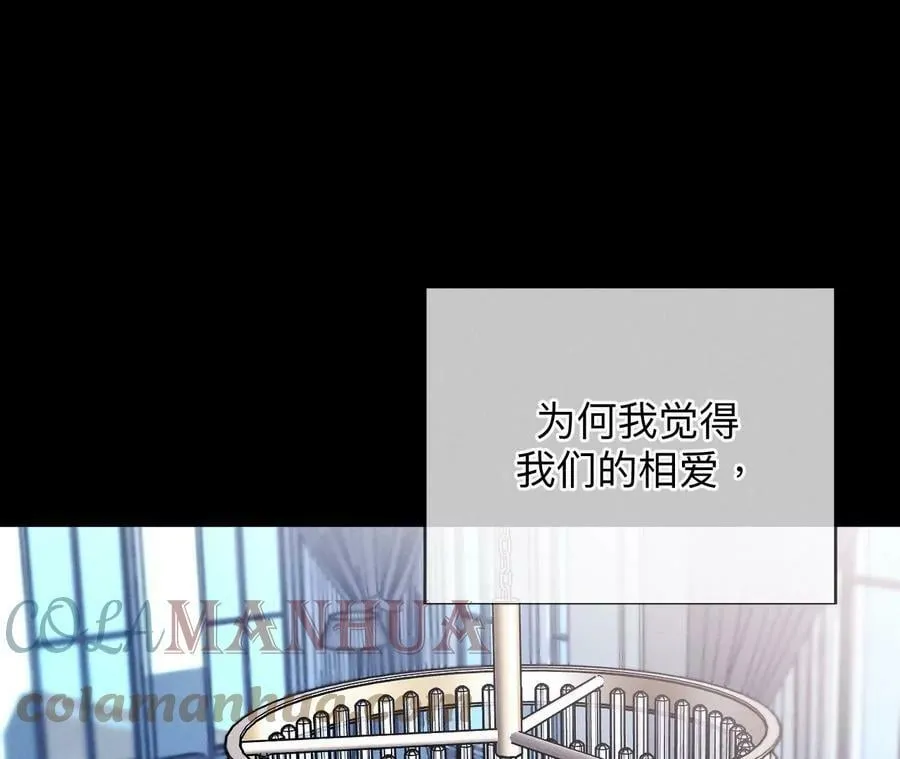 125·情难自禁 第85页