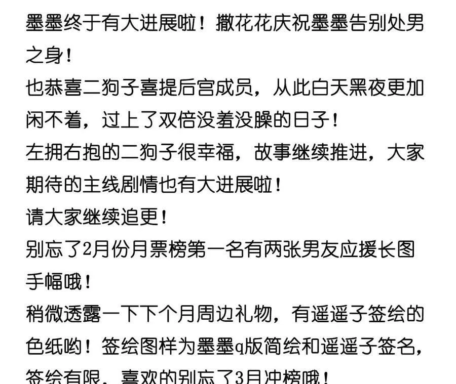 125·情难自禁 第90页