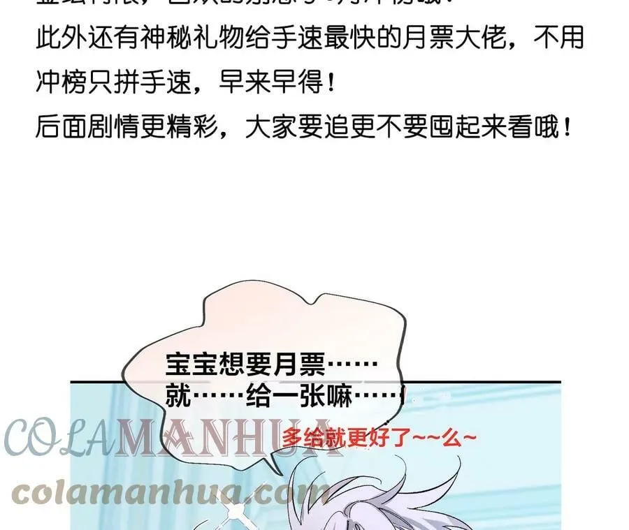 125·情难自禁 第91页