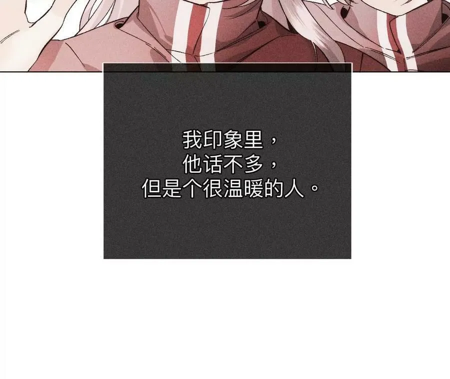 124·激动的墨墨 第11页