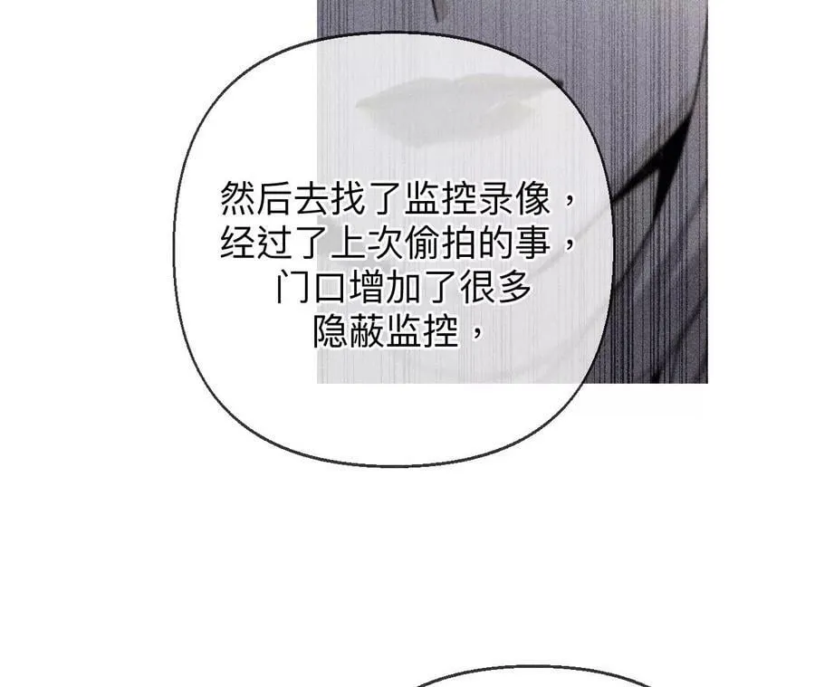 124·激动的墨墨 第28页