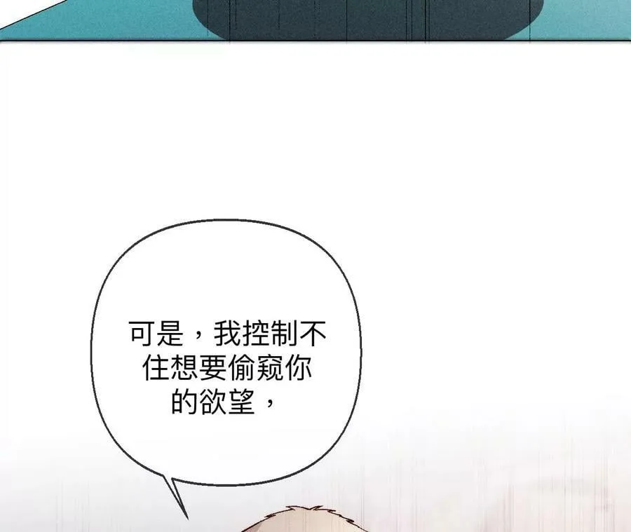 124·激动的墨墨 第32页