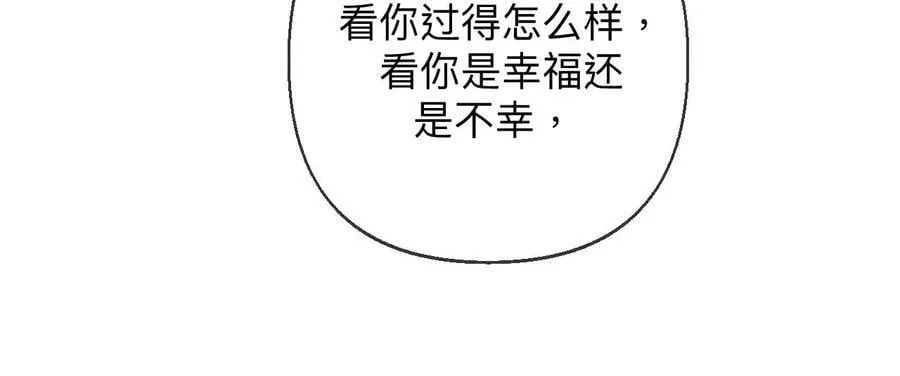 124·激动的墨墨 第39页