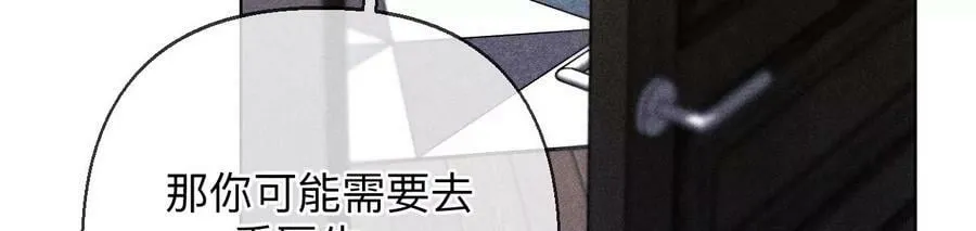124·激动的墨墨 第44页