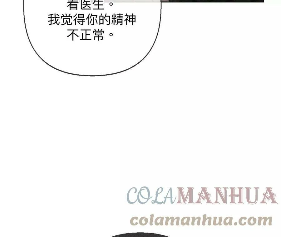 124·激动的墨墨 第45页