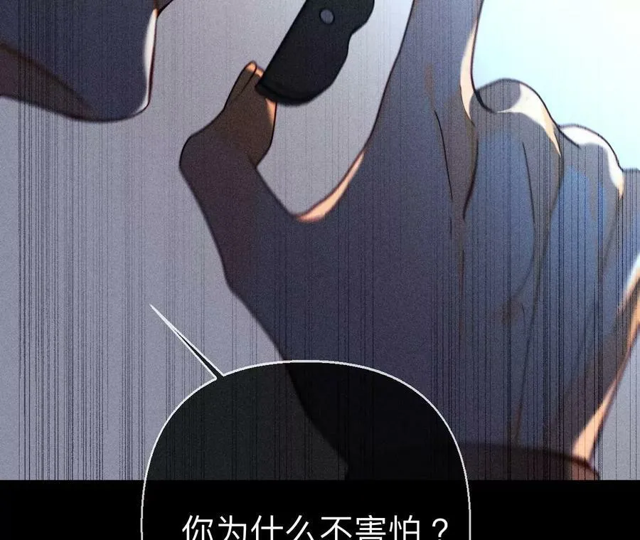 124·激动的墨墨 第48页