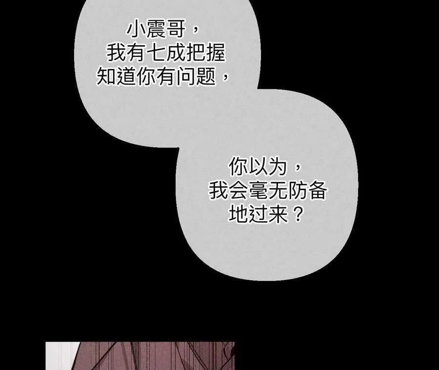 124·激动的墨墨 第51页