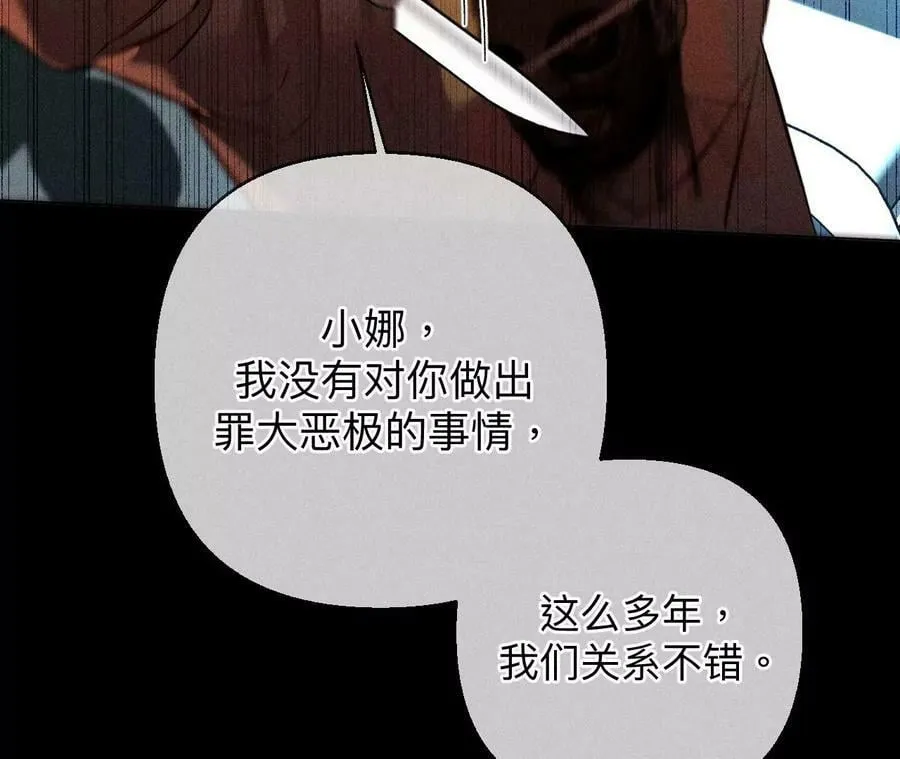 124·激动的墨墨 第60页
