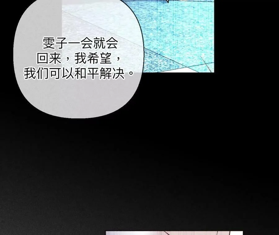 124·激动的墨墨 第62页