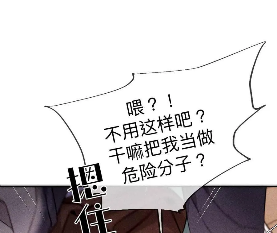 124·激动的墨墨 第70页